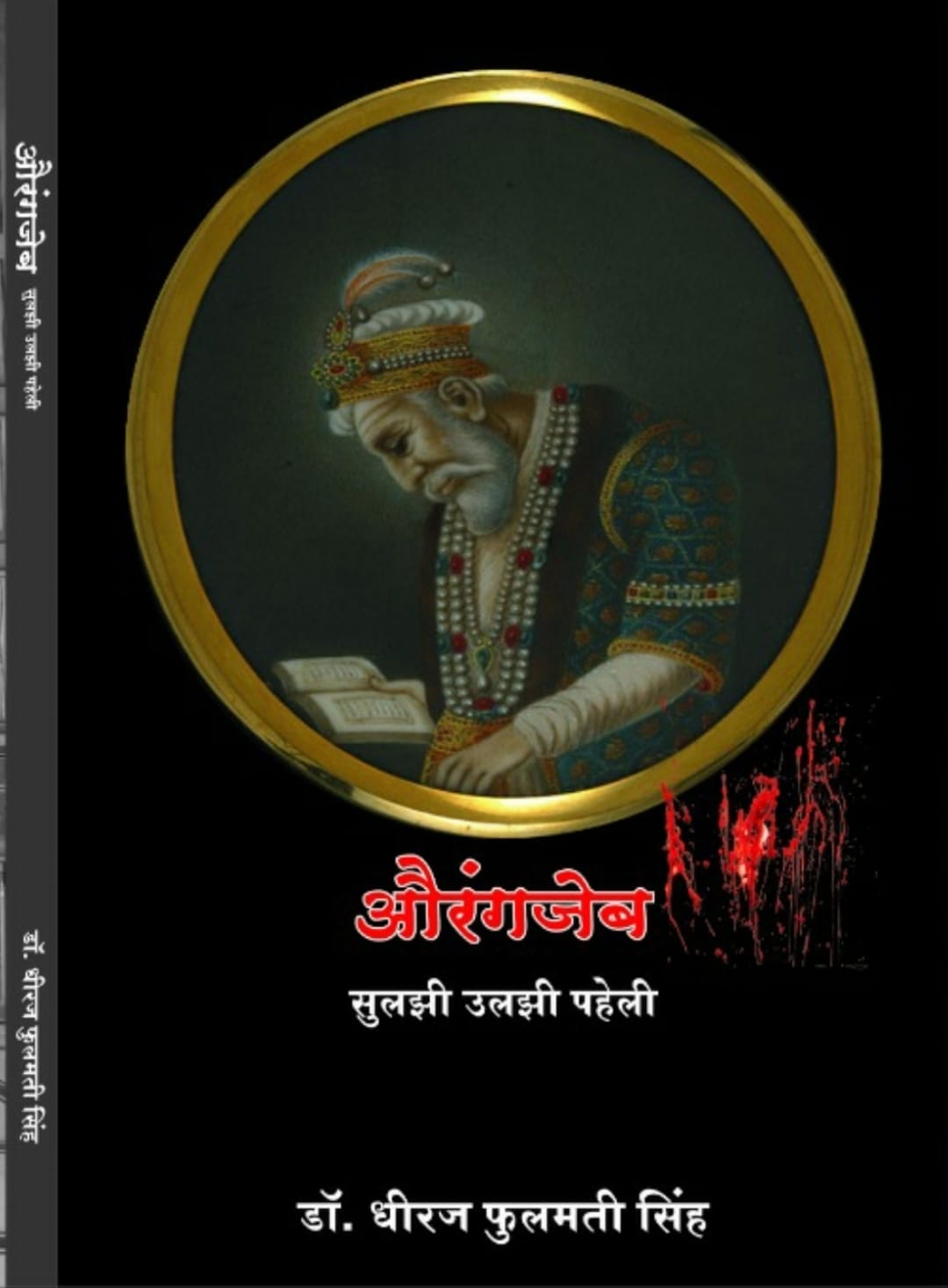 Book Cover